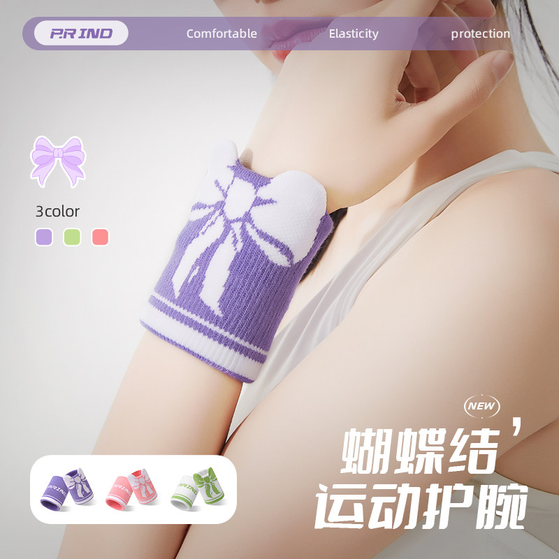 浦锐正品蝴蝶结运动护腕羽毛球篮球健身专业男女扭伤手护套吸汗