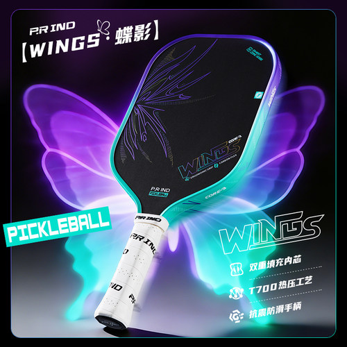 浦锐蝶影匹克球拍高端碳纤维热压专业Pickleball球拍