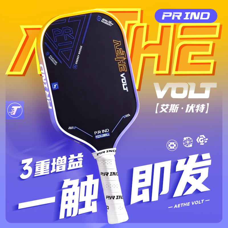 浦锐艾斯伏特匹克球拍板碳纤维拍