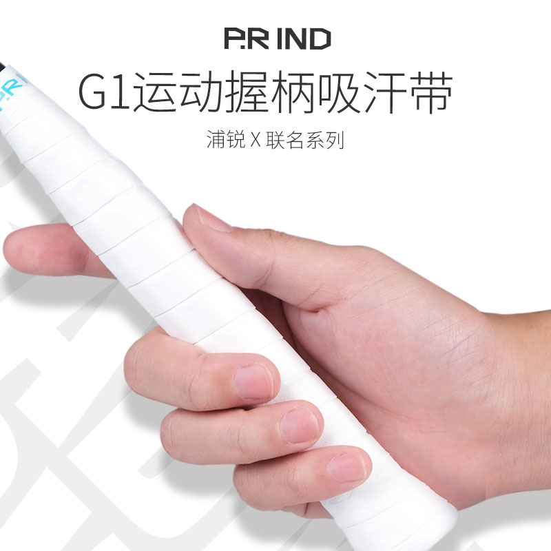 浦锐新款手胶高粘性薄款