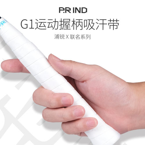 浦锐新款手胶高粘性薄款
