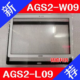 适用于华为平板T5 AGS2-W09HN屏幕总成L09盖板触摸屏液晶显示屏