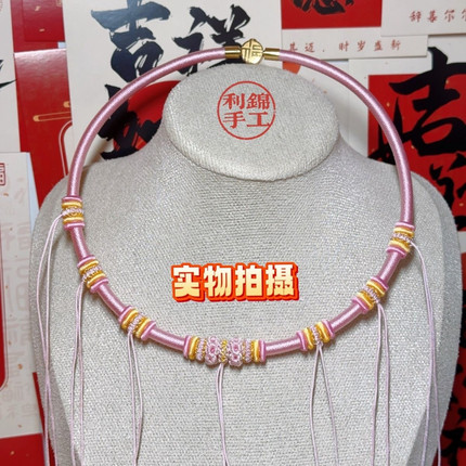 宝宝项圈纯手工编织绳中式富贵百搭满月百天周岁礼长命岁粉色项圈