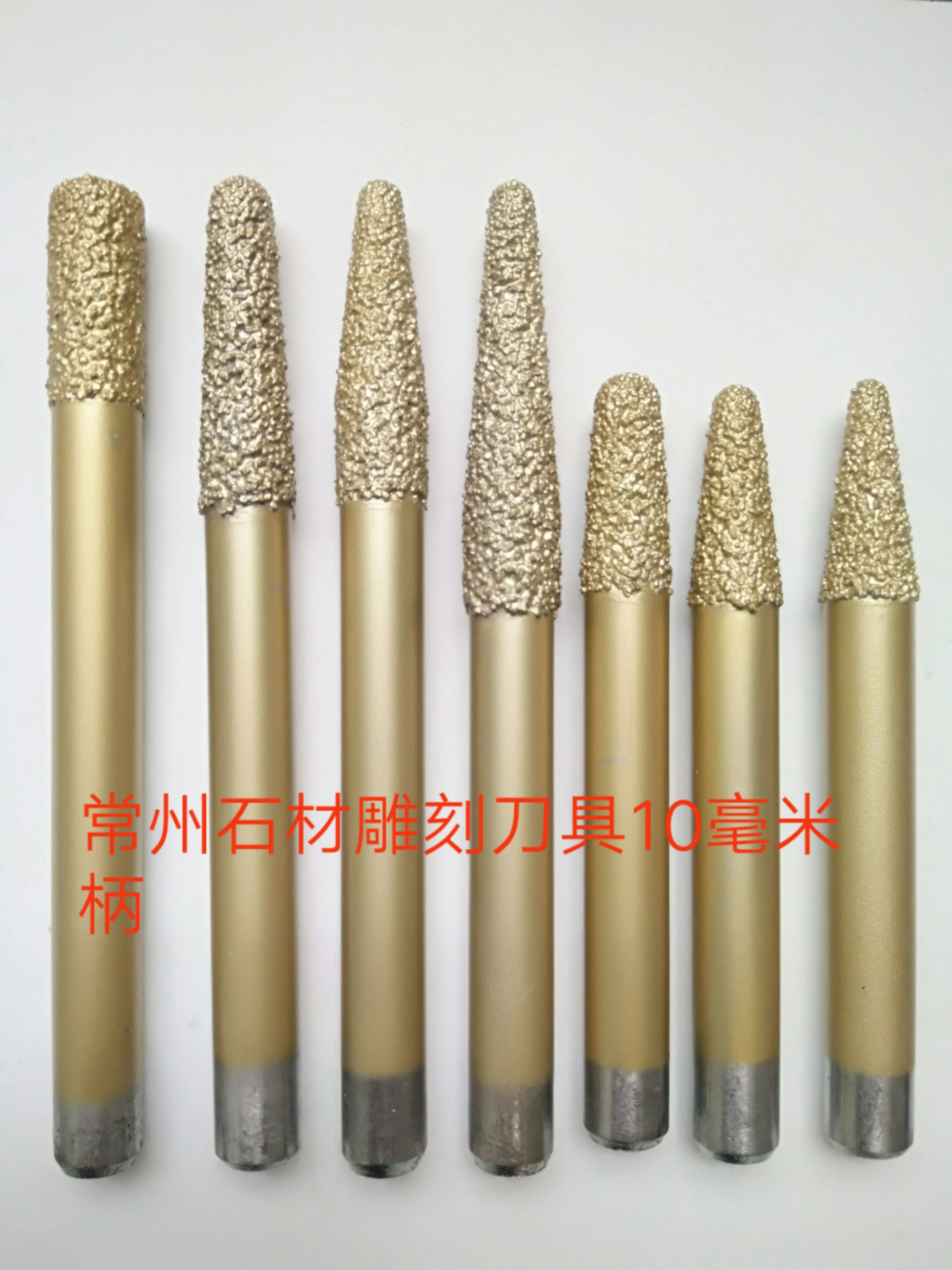 华鹏石材雕刻刀钎焊大理石浮雕刀数控雕刻圆雕刻刀10转3/4/6/8