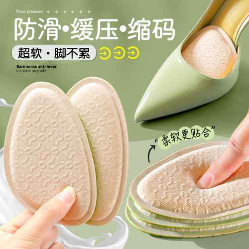 乳胶超软半码垫高跟鞋神器不累脚