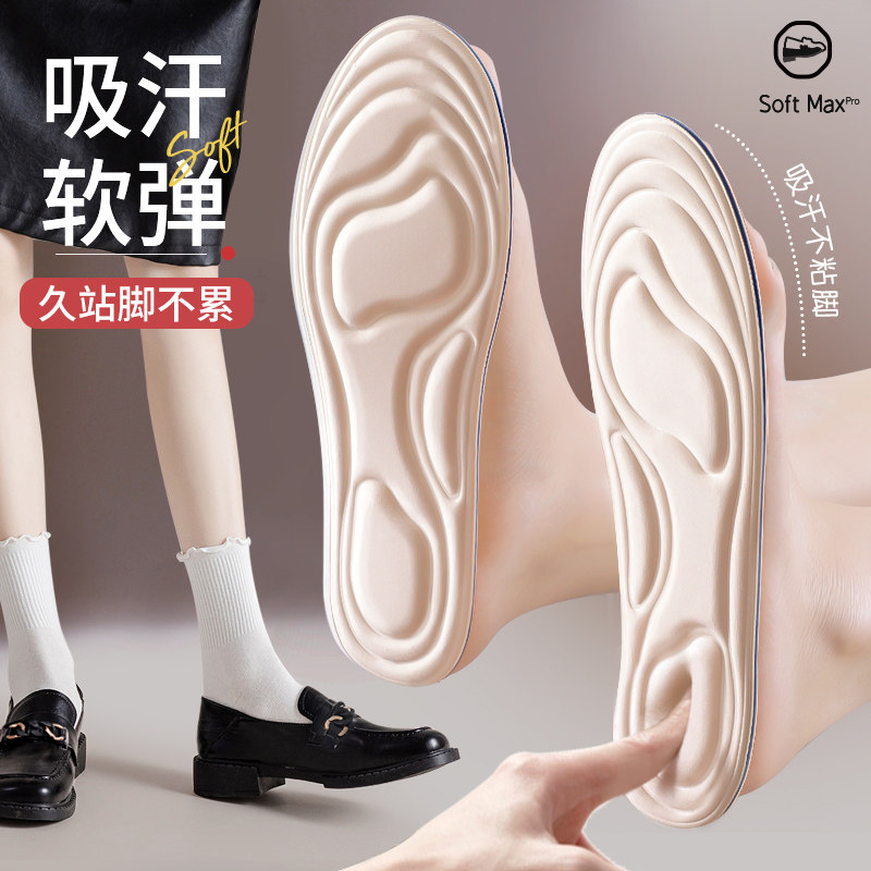 4d鞋垫女吸汗超软底久站舒适不易累脚踩屎感按摩乐福鞋高跟鞋垫夏