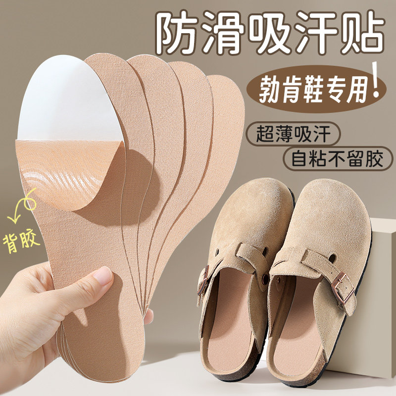 自粘勃肯鞋鞋垫女超薄防滑垫光脚穿鞋神器透气吸汗防臭薄款夏季,服饰配件/皮带/帽子/围巾,鞋垫,淘宝优惠券,粉丝福利购,淘宝优惠卷