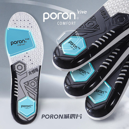 poron运动鞋垫吸汗防臭减震高弹