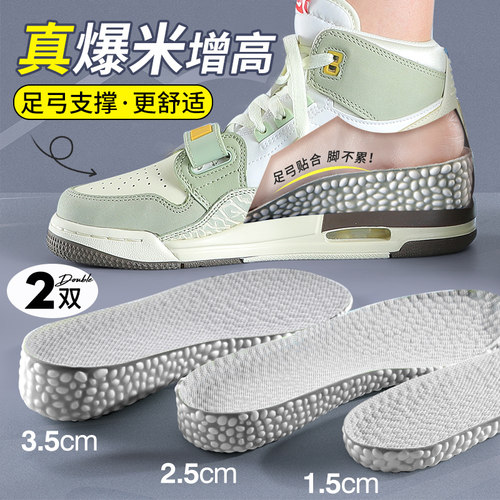 boost内增高鞋垫男女隐形舒适