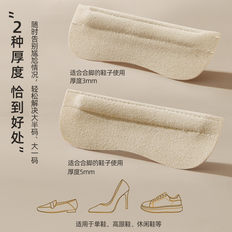 4d防掉跟神器脚后跟贴防t磨脚鞋跟贴后跟防磨贴鞋大改小鞋贴足跟