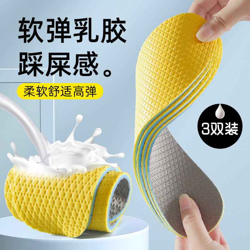 光脚神器乳胶鞋垫超软底舒适夏季