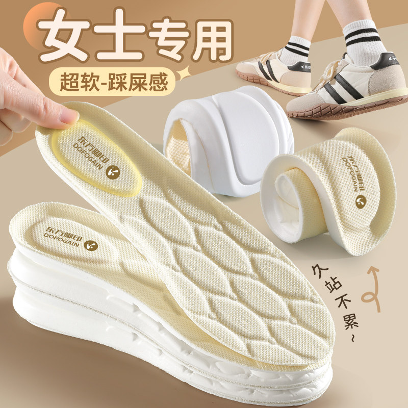 女士专用运动鞋垫踩屎感军训专用图片