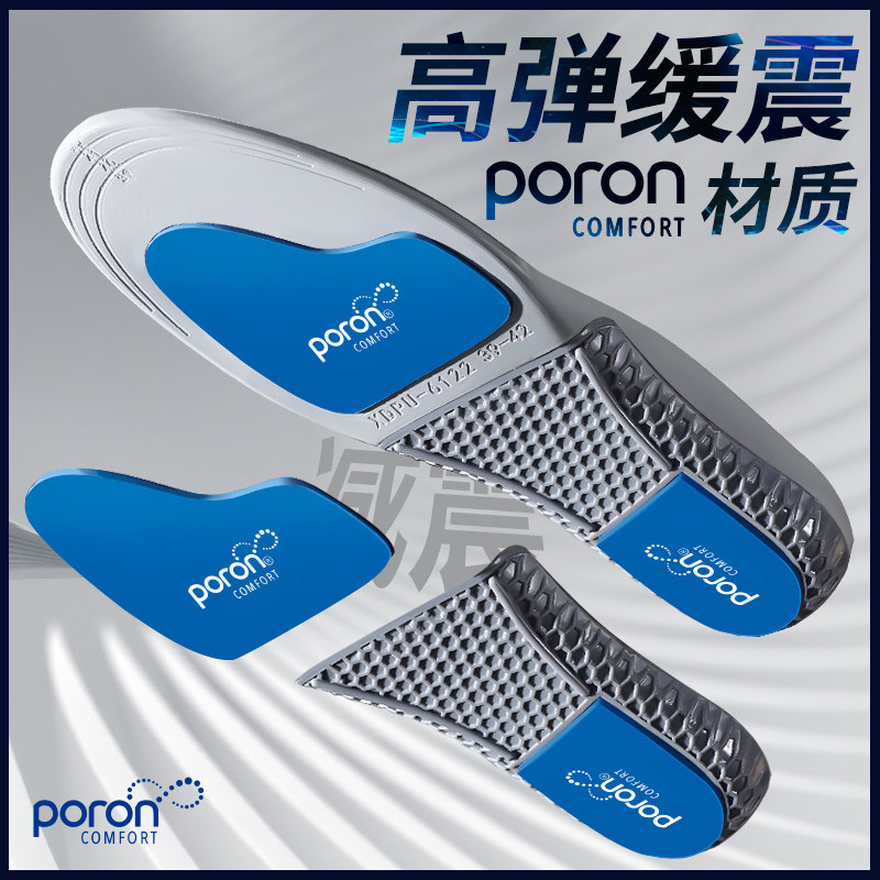 poron运动鞋垫男女透气吸汗防臭篮球鞋垫减震高弹气垫冬季