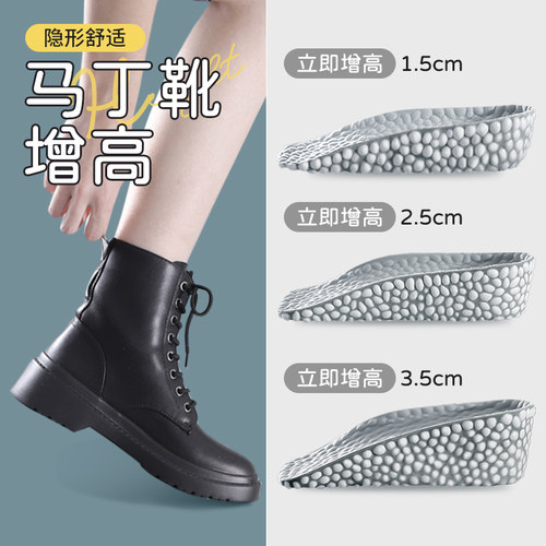 马丁靴专用足弓内增高