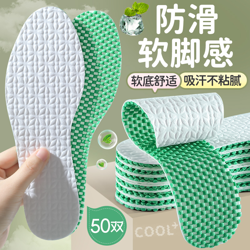 防滑一次性鞋垫超薄款吸汗防臭透气男女光脚可穿软底舒适艾草除臭