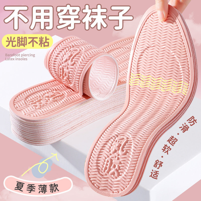 免穿袜子光脚不粘鞋垫夏季薄款图片