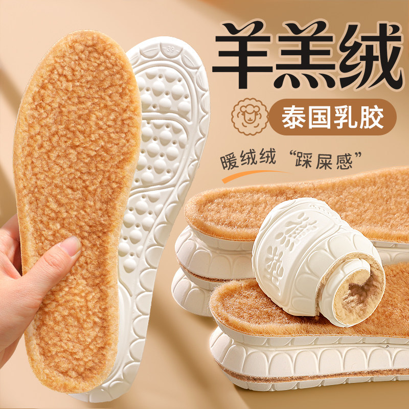 泰国乳胶羊羔绒保暖棉鞋垫女吸汗防臭男软底舒适羊毛加绒加厚冬季,服饰配件/皮带/帽子/围巾,鞋垫,淘宝优惠券,粉丝福利购,淘宝优惠卷