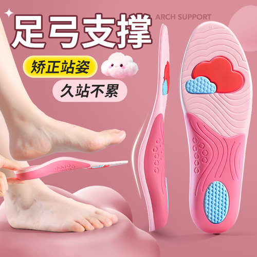 足弓支撑鞋垫矫正站姿扁平足矫正