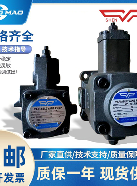 液压油泵VP-20F/A3台湾SHENYU变量叶片泵VP1-20-40 VP-12/30F/A