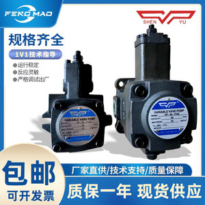 液压油泵VP-20F/A3台湾SHENYU变量叶片泵VP1-20-40 VP-12/30F/A