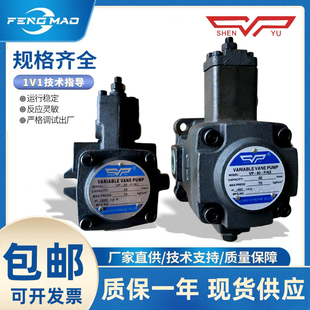 液压油泵VP 30F A3台湾SHENYU变量叶片泵VP1 20F