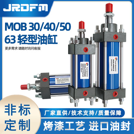 轻型液压缸油缸/缸径MOB30/40/50行程25/50/75/100/125/150/200