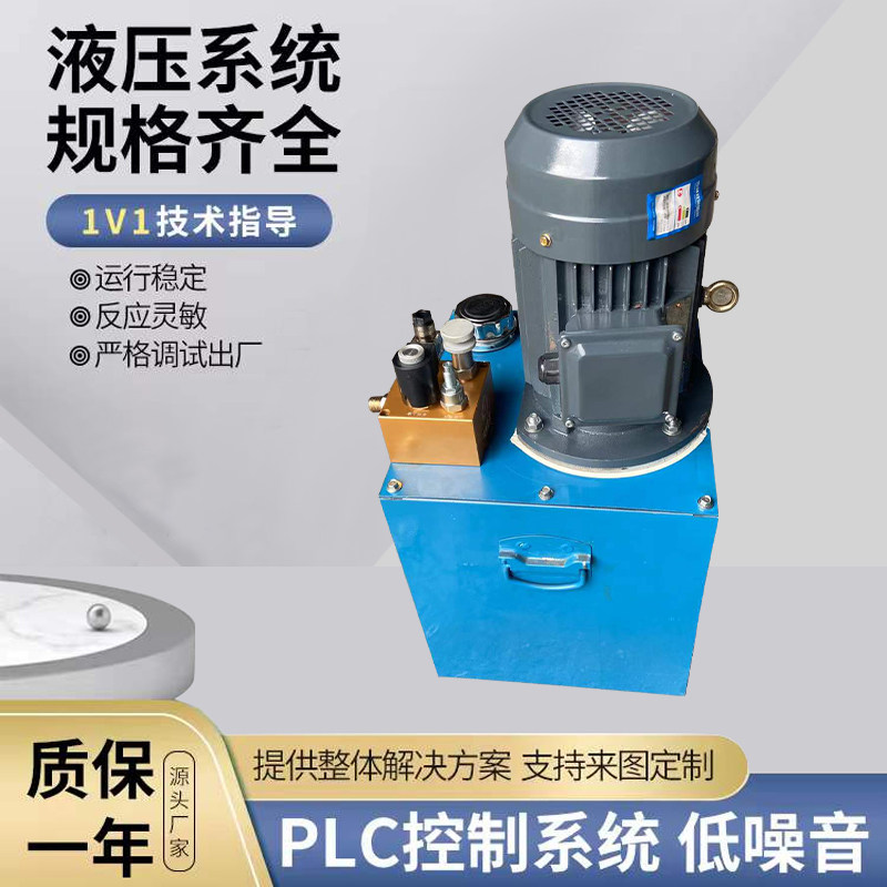 液压系统总成油泵升降台图片