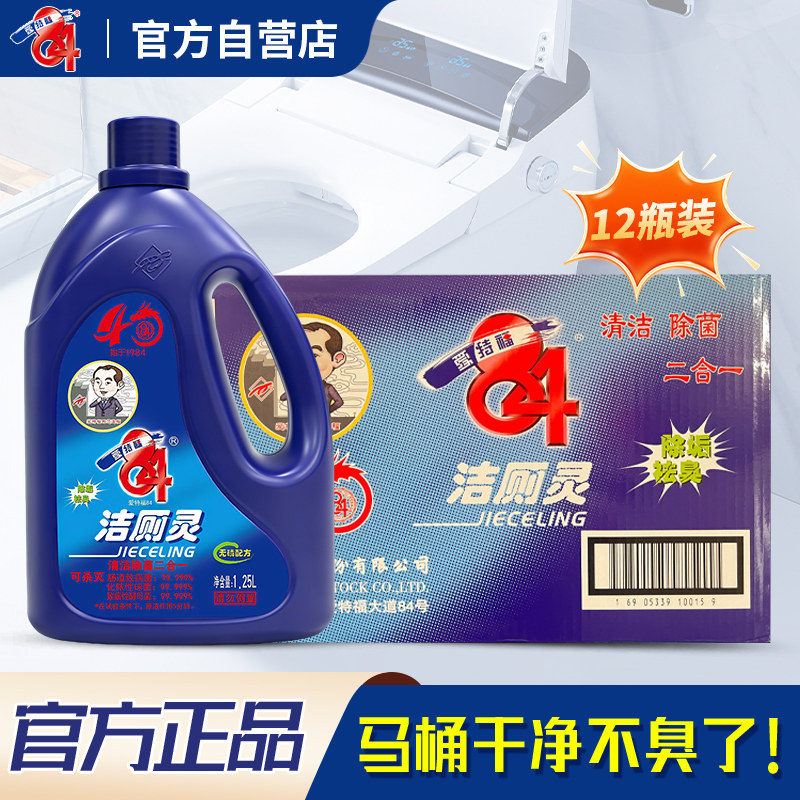 【拍两箱减10元】爱特福84洁厕灵1250ml*12瓶卫生间去污除臭去垢