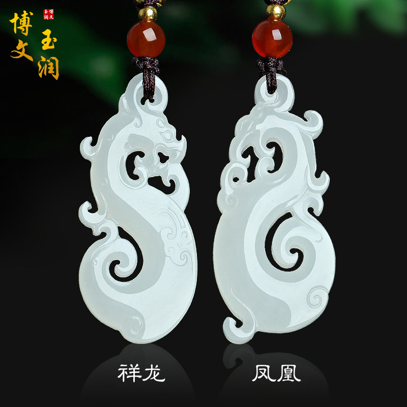 天然和田玉龙凤玉吊坠白玉祥龙凤凰挂件龙凤呈祥玉佩男女情侣饰品