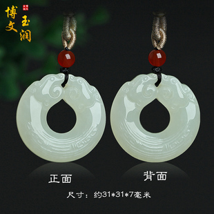 玉饰品节日礼物 天然和田玉祥龙吊坠双龙护主平安扣挂件玉佩男女款