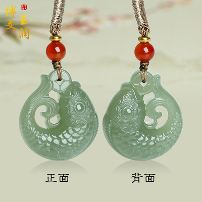 和田玉鱼吊坠挂件男女款玉石饰品