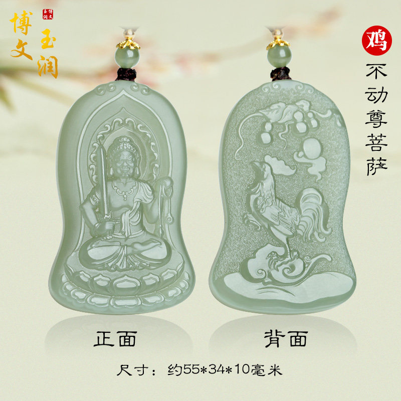 精品天然和田玉生肖鸡不动尊菩萨本命佛守护神玉石吊坠挂件男女款