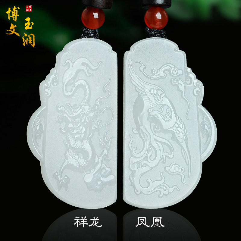 天然和田玉龙凤情侣款玉吊坠白玉祥龙凤凰挂件男女款玉石饰品玉佩