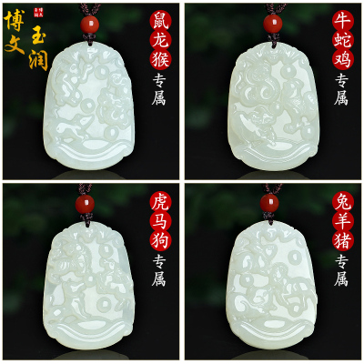 天然新疆和田玉三合生肖属相吊坠