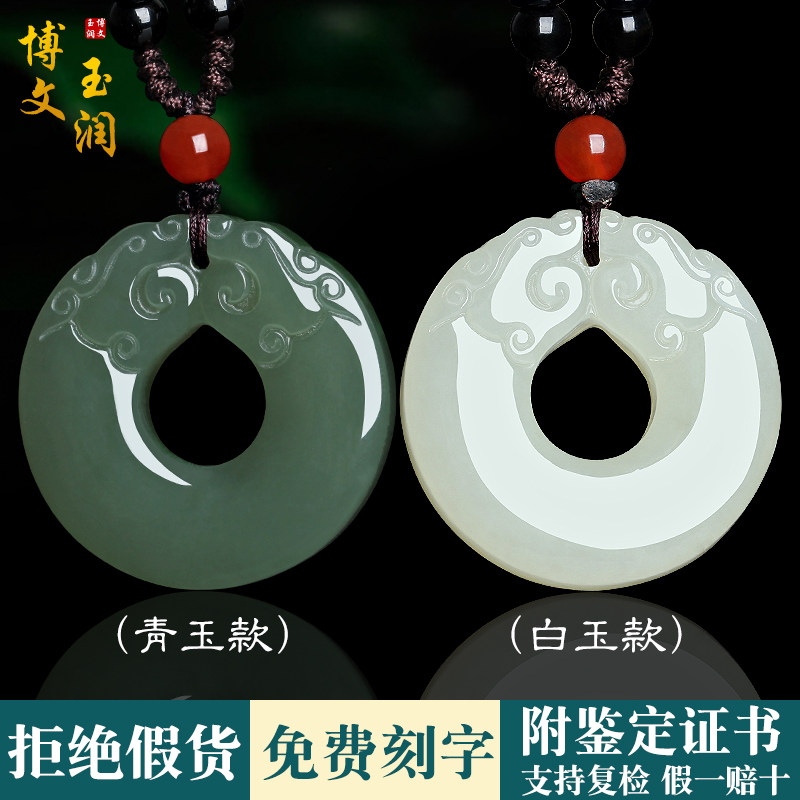 天然新疆和田玉貔貅吊坠青白玉双貔貅平安扣挂件男女款玉饰品项坠