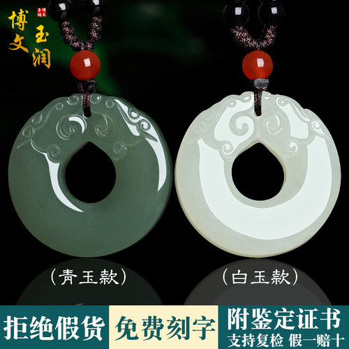 双貔貅平安扣男女款新疆和田玉