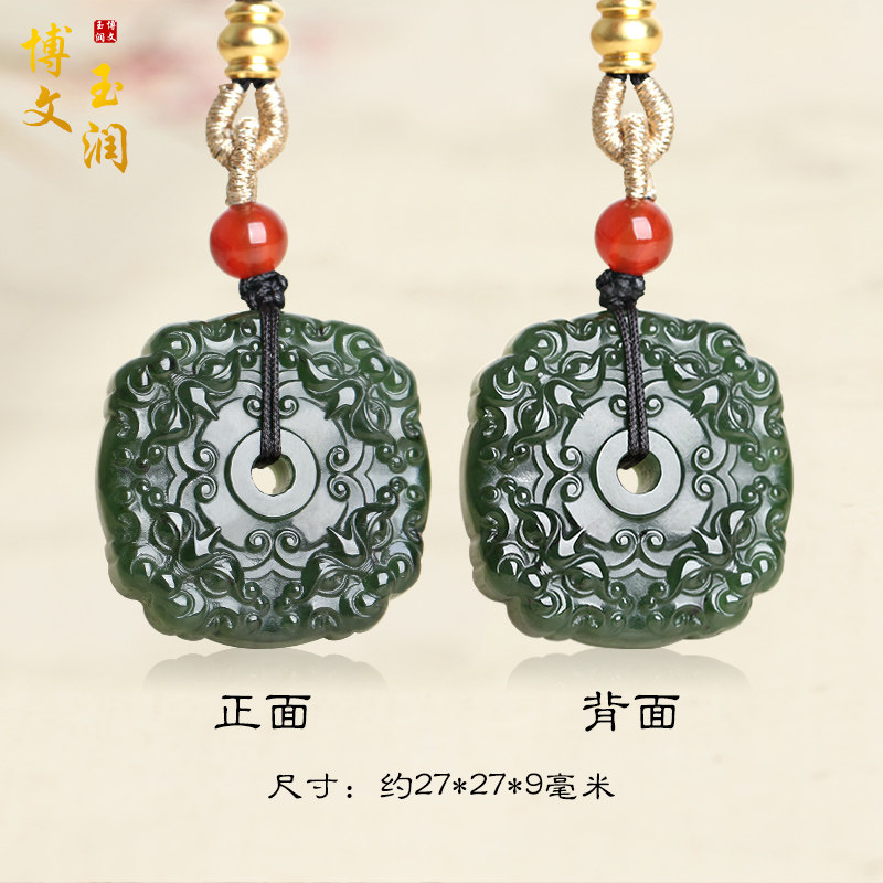 天然和田玉平安扣吊坠碧玉四方守护平安玉璧挂件男女款玉饰品礼物