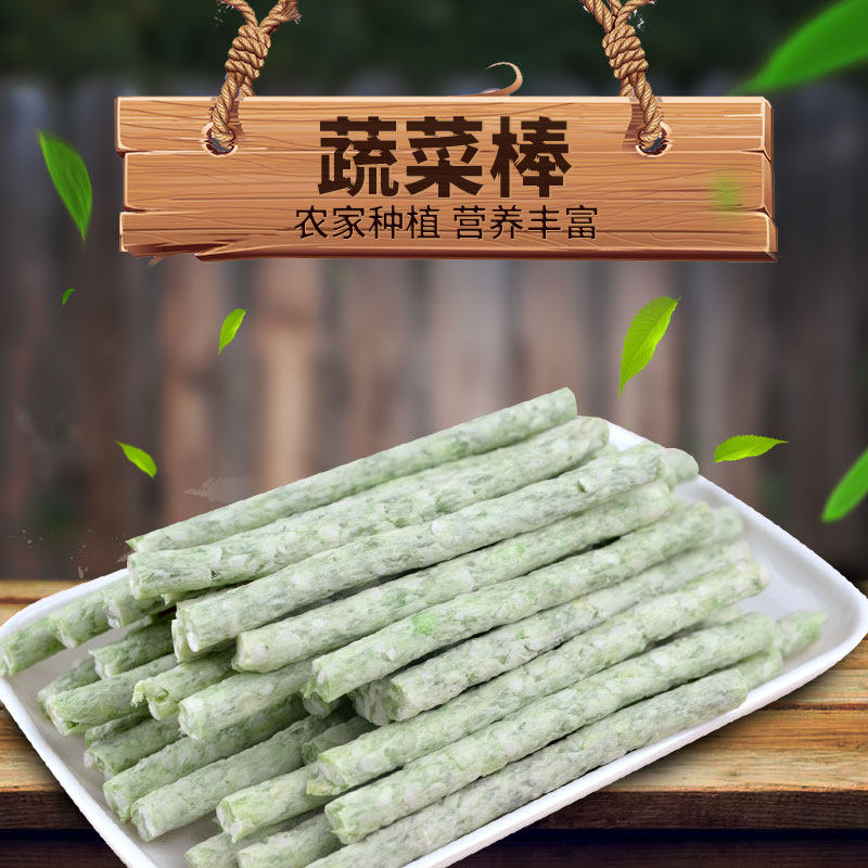 包邮宠物狗狗零食 磨牙咬胶棒 洁齿维生素蔬菜棍咬胶营养蔬菜棒