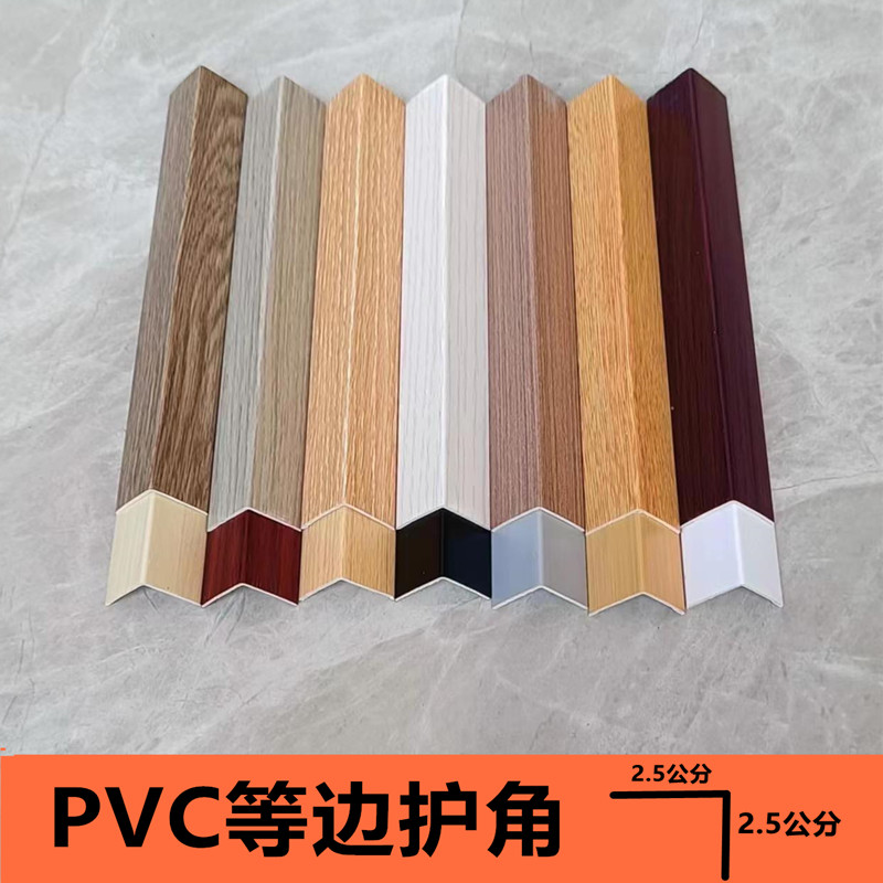 粤商实业免打孔带背胶阳角