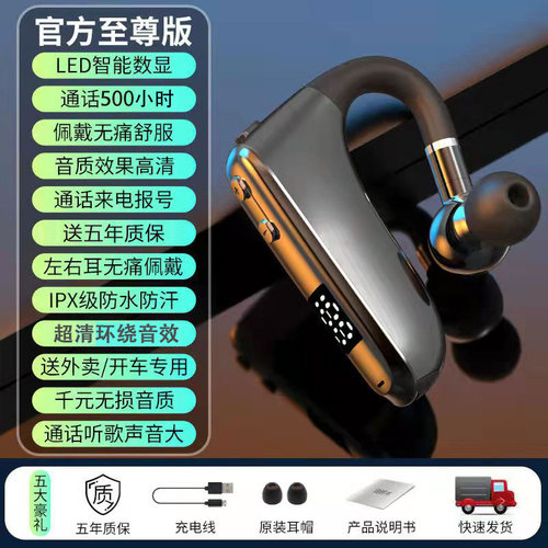 ⭐2026年新款无线蓝牙耳机高音质超长续航骨传导耳挂耳式久戴不痛