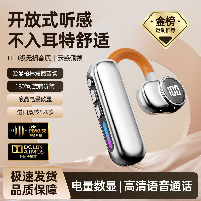 骨传导无线耳机蓝牙不入耳开放挂耳式运动跑步降噪重低音久戴不痛
