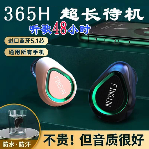 【通话48小时】无线蓝牙耳机超长续航入耳式迷你降噪苹果OPPO通用