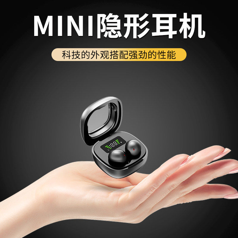 蓝牙耳机无线别人看不见的隐形睡眠久戴不痛微型迷你男女生高颜值