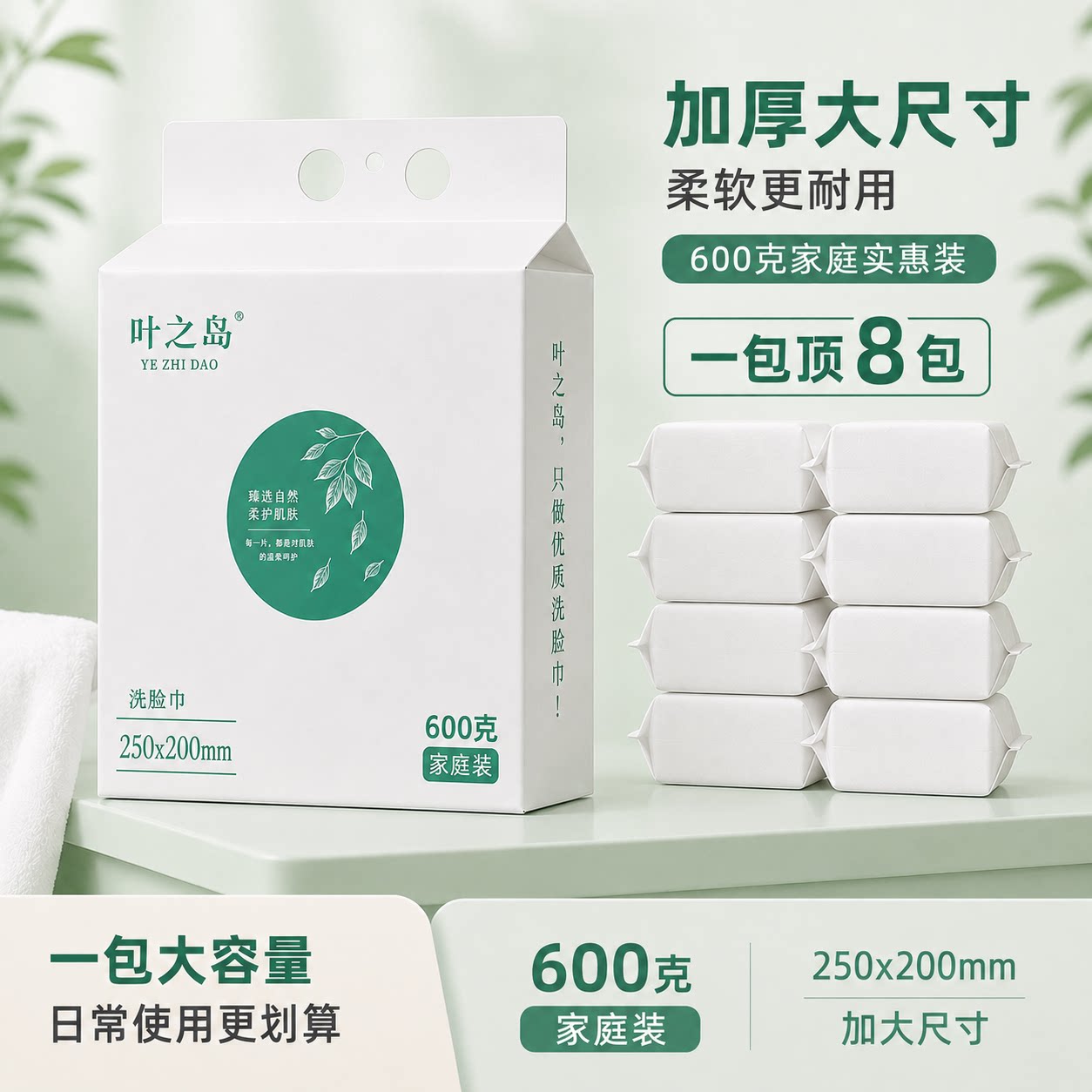 国潮挂壁式一次性洗脸巾