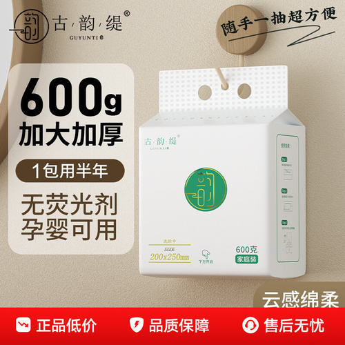 古韵缇加大加厚悬挂洗脸巾