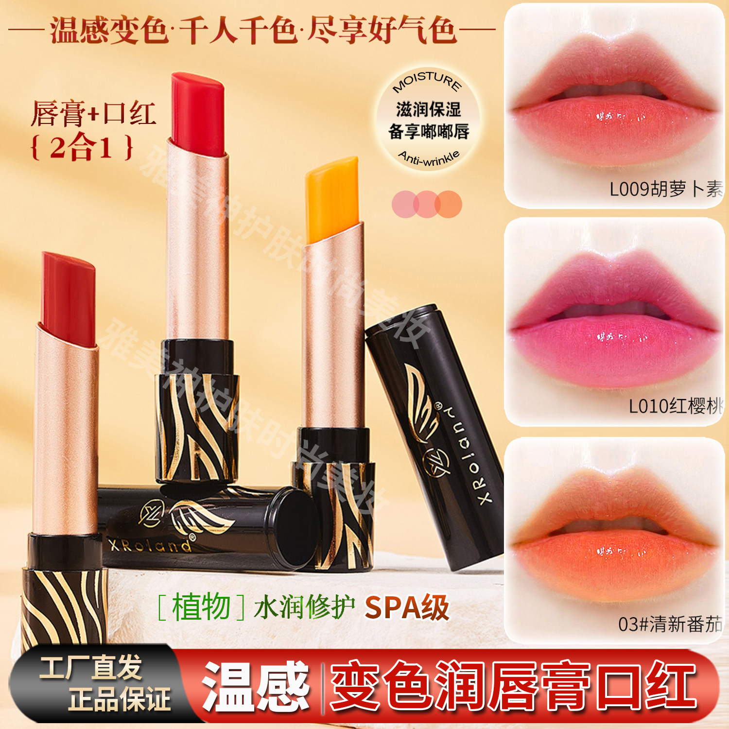 胡萝卜变色唇膏口红二合一红樱桃不掉色补水防水不沾杯显白正品