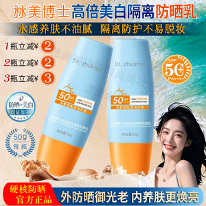隔离美白防晒乳高倍提亮遮瑕防紫外线防晒霜素颜霜正品军训学生