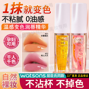 滋润去死皮淡化唇纹防干裂 温感变色唇部精华油唇蜜温变唇油女保湿