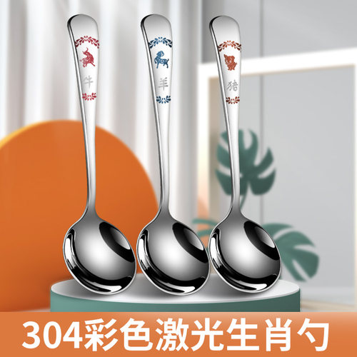 304不锈钢创意儿童勺子网红勺