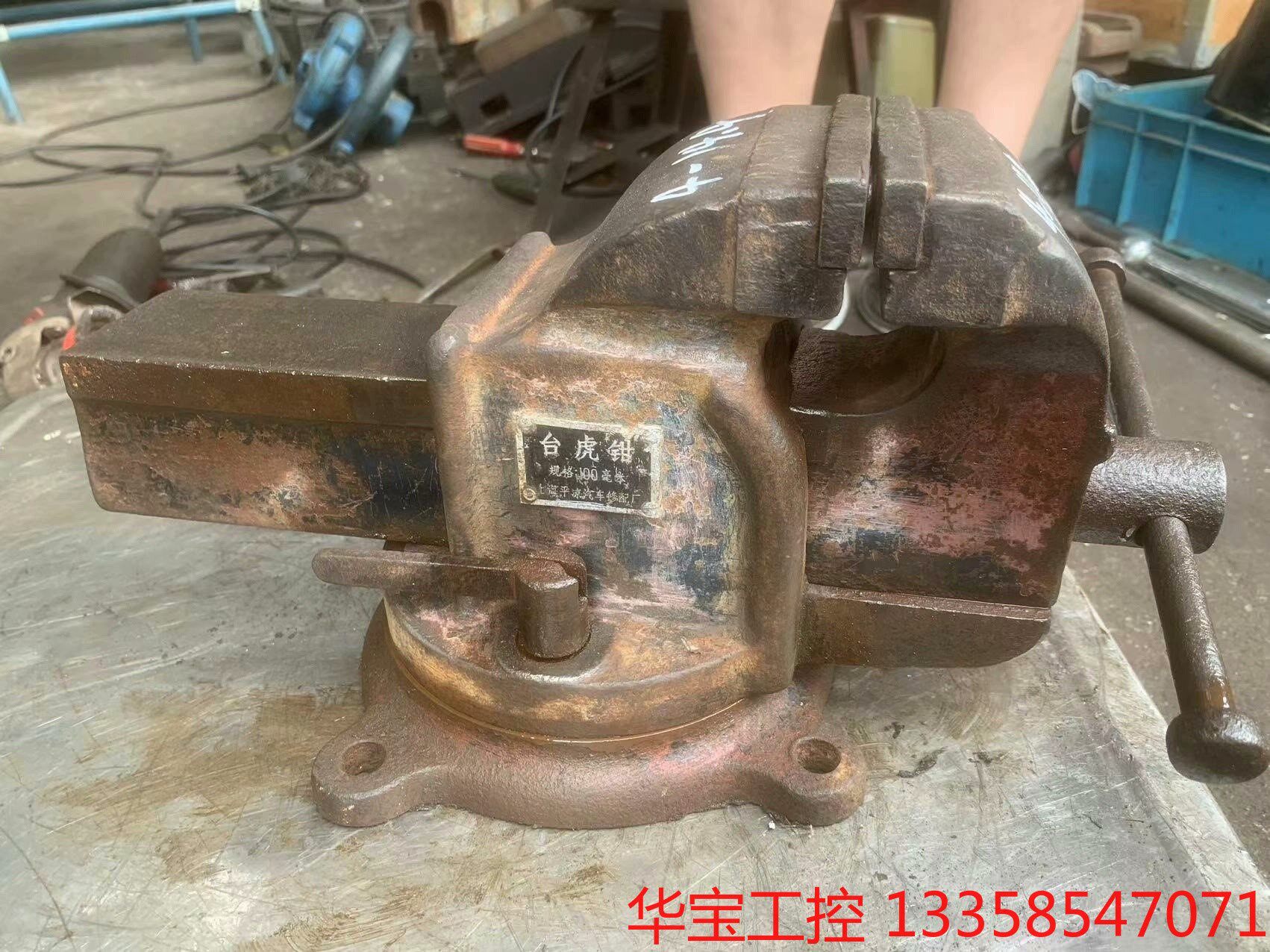 议价 二手4寸重型台虎钳